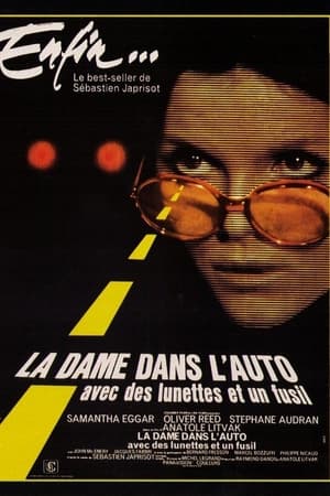 桃色凶车,La Dame dans l'auto avec des lunettes et un fusil(1970电影)