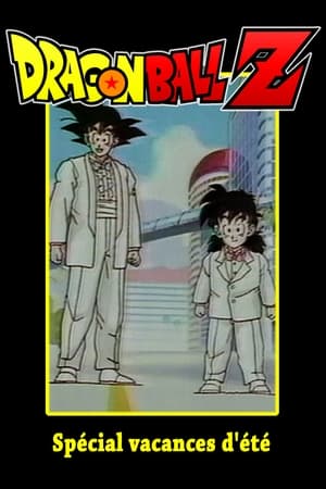 ドラゴンボールZ 極限バトル！！三大 超 スーパー サイヤ人 スペシャル