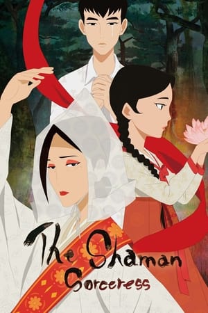萨满女巫