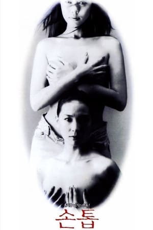 指尖