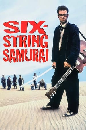 吉它武士,Six-String Samurai(1998电影)