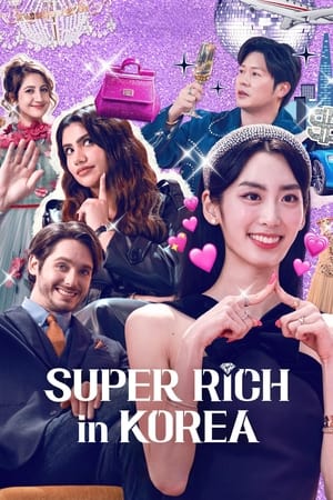 驻韩超富族