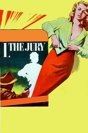 我，陪审员,I, the Jury(1953电影)
