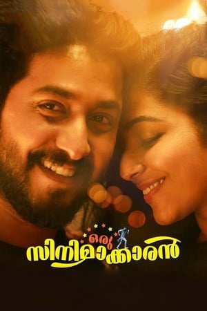 ഒരു സിനിമാക്കാരന്电影海报
