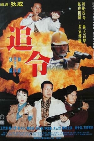 生死一线