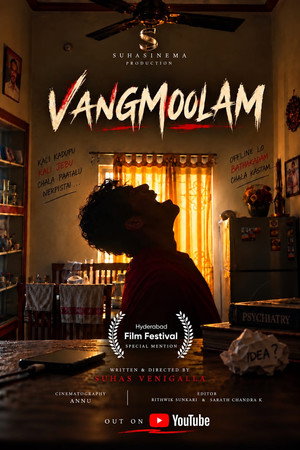 Vangmoolam海报