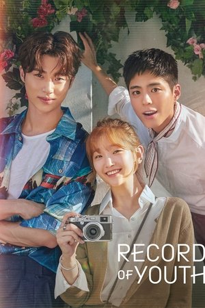 青春记录,청춘기록(2020电视剧集)