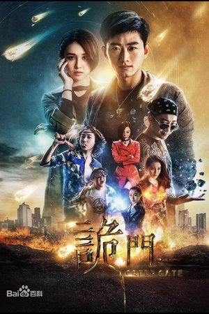 诡门之异能觉醒
