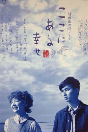 这里才有的幸福
