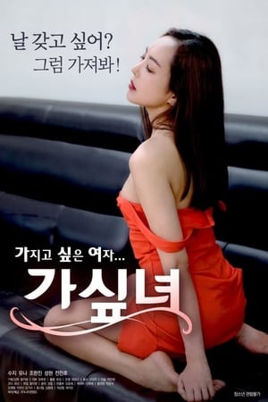 绯闻女郎