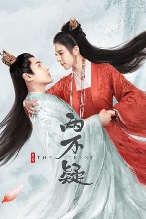 恩爱两不疑(2023电视剧集)