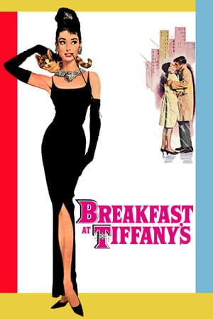 蒂凡尼的早餐,Breakfast at Tiffany's(1961电影)