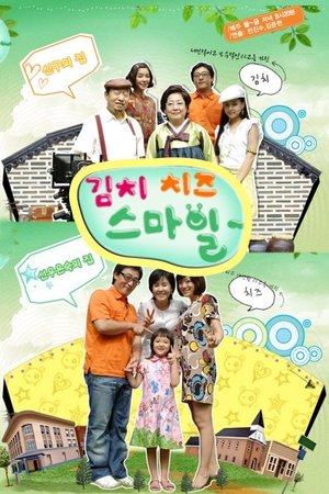 泡菜奶酪微笑,김치 치즈 스마일(2007电视剧集)