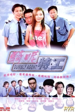 騎呢特工