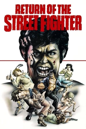 杀人拳2,殺人拳２(1974电影)