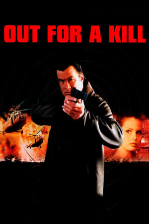 破茧杀机,Out for a Kill(2003电影)