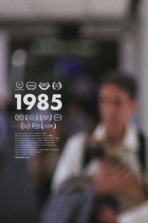 1985(2016电影)