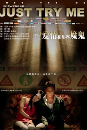 关于爱情和那些魔鬼,Guan <em>yu</em> ai qing he <em>na</em> xie mo gui(2012电影)