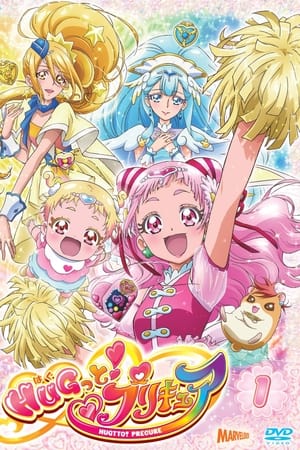 拥抱!光之美少女
