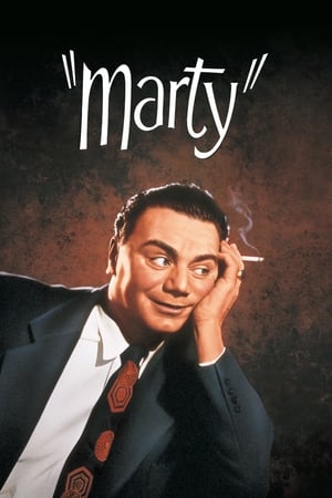 君子好逑,Marty(1955电影)