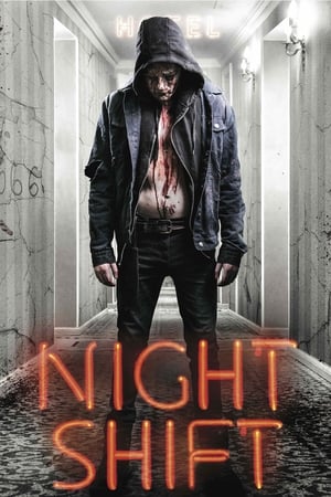 夺命大夜班,Night Shift(2018电影)