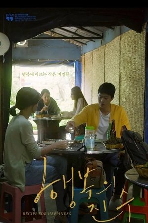 幸福的振秀,행복의 진수(2020电视剧集)