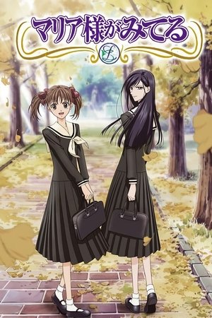 圣母在上,マリア様がみてる(2004电视剧集)