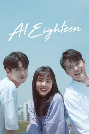 十八岁的瞬间,열여덟의 순간(2019电视剧集)