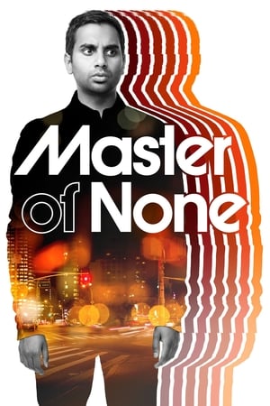 无为大师,Master of None(2015电视剧集)