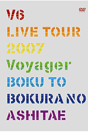V6 LIVE TOUR 2007 Voyager -僕と僕らのあしたへ