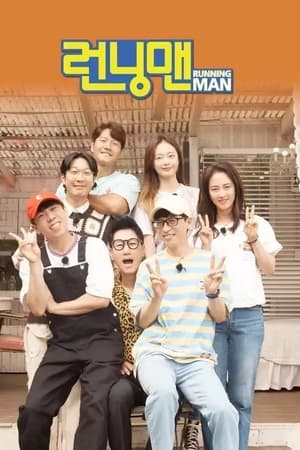Running Man,런닝맨(2010电视剧集)