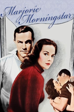 初恋,Marjorie Morningstar(1958电影)