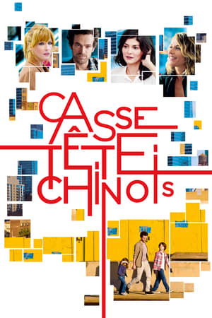 中国益智游戏,Casse-Tête Chinois(2013电影)