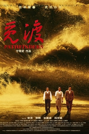 觅渡