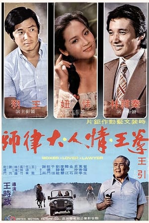 手足情深