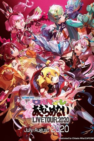Air Walküre Premium Live 2020 ~女武神永不言弃~