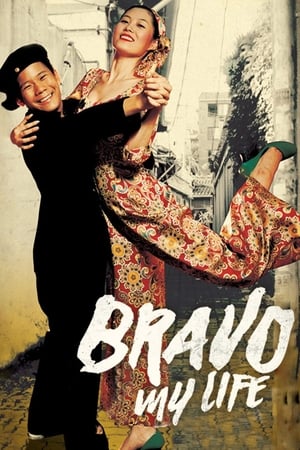 <em>我<em>爱你</em></em>， 末顺女士,사랑해... 말순씨(2005电影)