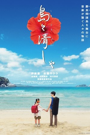 美丽的岛屿