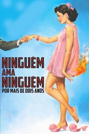 没人爱的人......两年多,Ninguém Ama Ninguém por Mais de Dois Anos(2015电影)