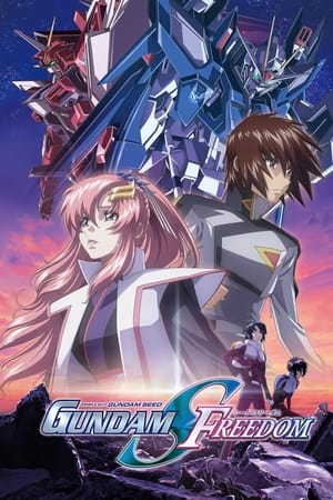 机动战士高达SEED FREEDOM