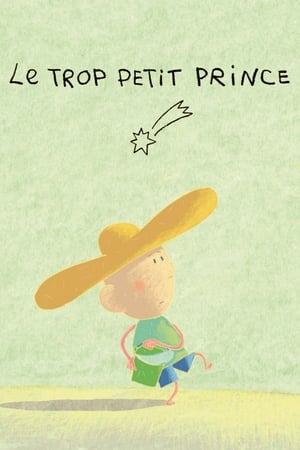 非常小王子,Le Trop Petit Prince(2003电影)