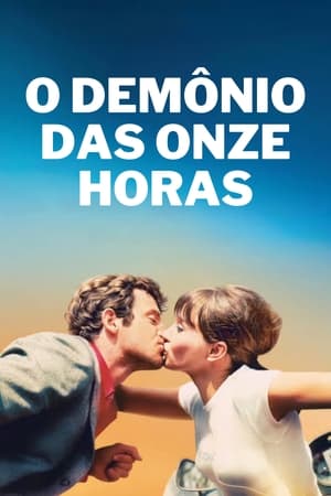 狂人皮埃罗,Pierrot le fou(1965电影)
