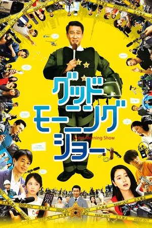 早安秀
