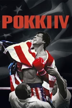 洛奇4,Rocky IV(1985电影)