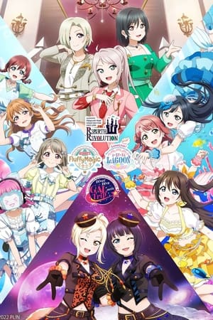 ラブライブ！虹ヶ咲学園スクールアイドル同好会 UNIT LIVE! ~ A·ZU·NA LAGOON ~