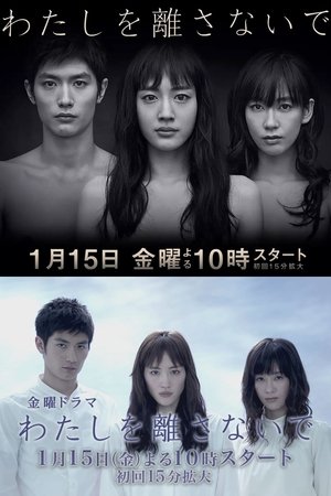 别让我走