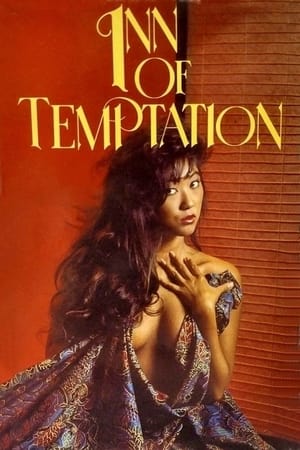 曼谷性事,Heisser Sex in Bangkok(1976电影)