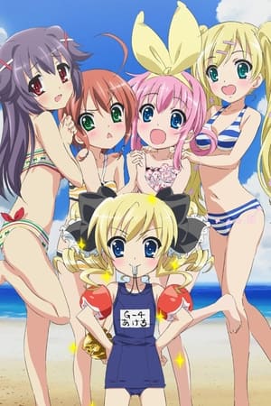 探偵オペラ　ミルキィホームズSS～さようなら、小衣ちゃん。ロング・グッドバイ・フォーエバーよ永遠に・・・