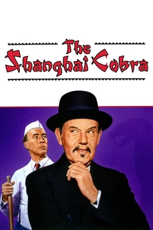 华人侦探陈查理之上海眼镜蛇,The Shanghai Cobra(1945电影)