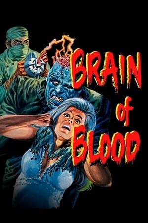 满血大脑,Brain of Blood(1971电影)